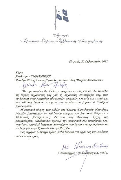 EPISTOLH 28022022