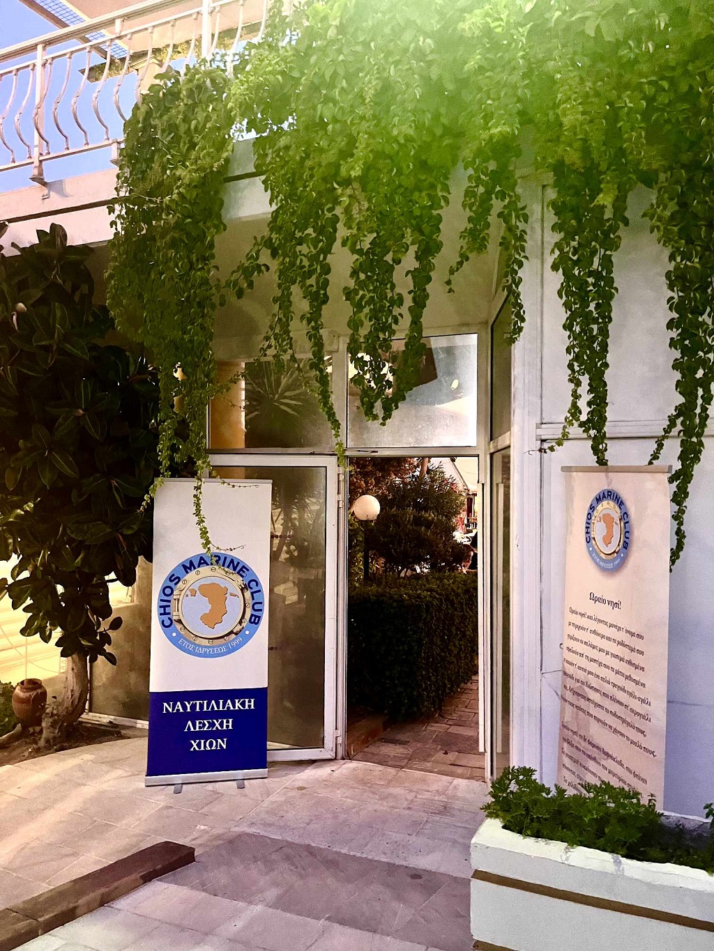CHIOS MARINE CLUB