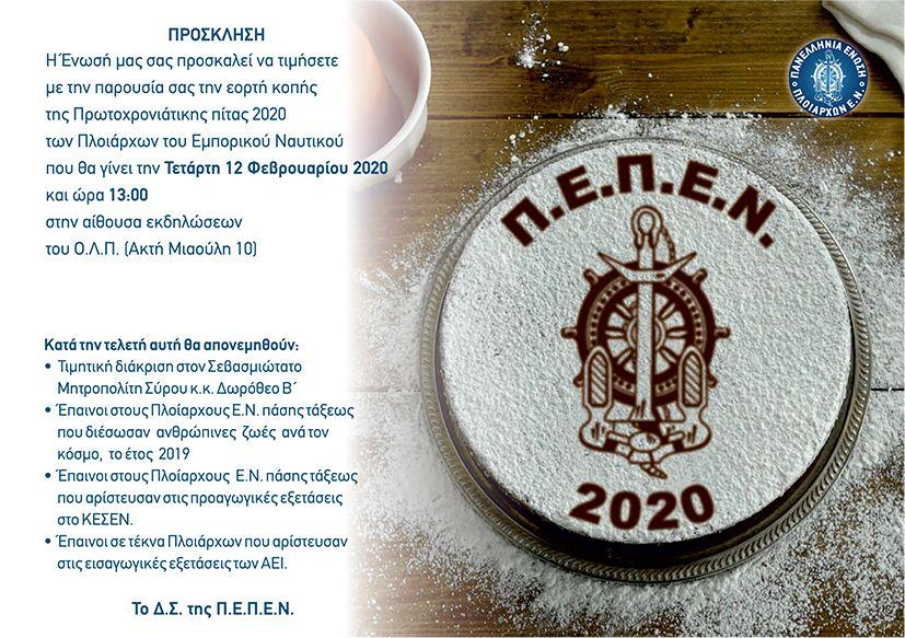 pepen prosklisi pitas 2020