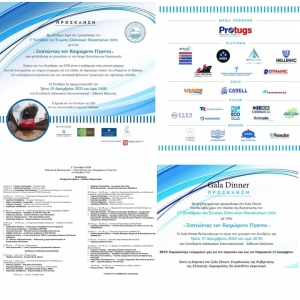 1&omicron; &Sigma;&upsilon;&nu;έ&delta;&rho;&iota;&omicron; &tau;&eta;&sigmaf; Έ&nu;&omega;&sigma;&eta;&sigmaf; &Epsilon;&lambda;&lambda;&eta;&nu;&iota;&kappa;ώ&nu; &Nu;&alpha;&upsilon;&pi;&eta;&gamma;&epsilon;ί&omega;&nu; (&Epsilon;&Epsilon;&Nu;)