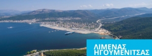 &Sigma;&Upsilon;&Rho;&Iota;&Zeta;&Alpha; &gamma;&iota;&alpha; &Iota;&delta;&iota;&omega;&tau;&iota;&kappa;&omicron;&pi;&omicron;ί&eta;&sigma;&eta; &Omicron;&rho;&gamma;&alpha;&nu;&iota;&sigma;&mu;&omicron;ύ &Lambda;&iota;&mu;έ&nu;&alpha; &Eta;&gamma;&omicron;&upsilon;&mu;&epsilon;&nu;ί&tau;&sigma;&alpha;&sigmaf;