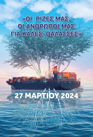 &ldquo;&Kappa;&alpha;&lambda;έ&sigmaf; &Theta;&alpha;&lambda;&alpha;&sigma;&sigma;&epsilon;&sigmaf;&rdquo;: &Alpha;&nu;&omicron;ί&gamma;&epsilon;&iota; &tau;&omicron; &nu;έ&omicron; &kappa;ύ&kappa;&lambda;&omicron; &delta;&rho;ά&sigma;&epsilon;&omega;&nu; &gamma;&iota;&alpha; &tau;&omicron; 2024