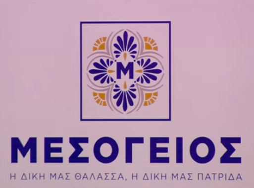 &laquo;&Mu;&epsilon;&sigma;ό&gamma;&epsilon;&iota;&omicron;&sigmaf;: &eta; &delta;&iota;&kappa;ή &mu;&alpha;&sigmaf; &theta;ά&lambda;&alpha;&sigma;&sigma;&alpha;, &eta; &delta;&iota;&kappa;ή &mu;&alpha;&sigmaf; &pi;&alpha;&tau;&rho;ί&delta;&alpha;&raquo; &beta;&iota;&nu;&tau;&epsilon;&omicron;