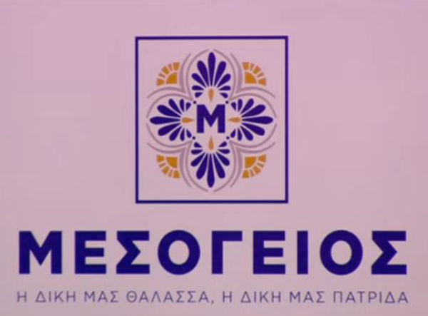 &laquo;&Mu;&epsilon;&sigma;ό&gamma;&epsilon;&iota;&omicron;&sigmaf;: &eta; &delta;&iota;&kappa;ή &mu;&alpha;&sigmaf; &theta;ά&lambda;&alpha;&sigma;&sigma;&alpha;, &eta; &delta;&iota;&kappa;ή &mu;&alpha;&sigmaf; &pi;&alpha;&tau;&rho;ί&delta;&alpha;&raquo; &beta;&iota;&nu;&tau;&epsilon;&omicron;