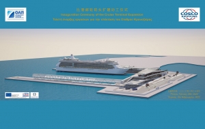 Cruise Terminal Expansion Project (Southern Zone, Phase A)