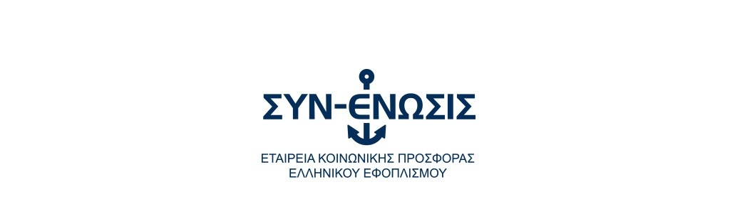 &Eta; &nu;&alpha;&upsilon;&tau;&iota;&lambda;&iota;&alpha;&kappa;ή &kappa;&omicron;&iota;&nu;ό&tau;&eta;&tau;&alpha; &sigma;&upsilon;&nu;&epsilon;&chi;ί&zeta;&epsilon;&iota; &nu;&alpha; &epsilon;ί&nu;&alpha;&iota; &kappa;&omicron;&nu;&tau;ά &sigma;&tau;&omicron;&upsilon;&sigmaf; &pi;&upsilon;&rho;&omicron;&pi;&alpha;&theta;&epsilon;ί&sigmaf; &delta;ύ&omicron; &chi;&rho;ό&nu;&iota;&alpha; &mu;&epsilon;&tau;ά &tau;&iota;&sigmaf; &kappa;&alpha;&tau;&alpha;&sigma;&tau;&rho;&omicron;&phi;&iota;&kappa;έ&sigmaf; &pi;&upsilon;&rho;&kappa;&alpha;&gamma;&iota;έ&sigmaf;