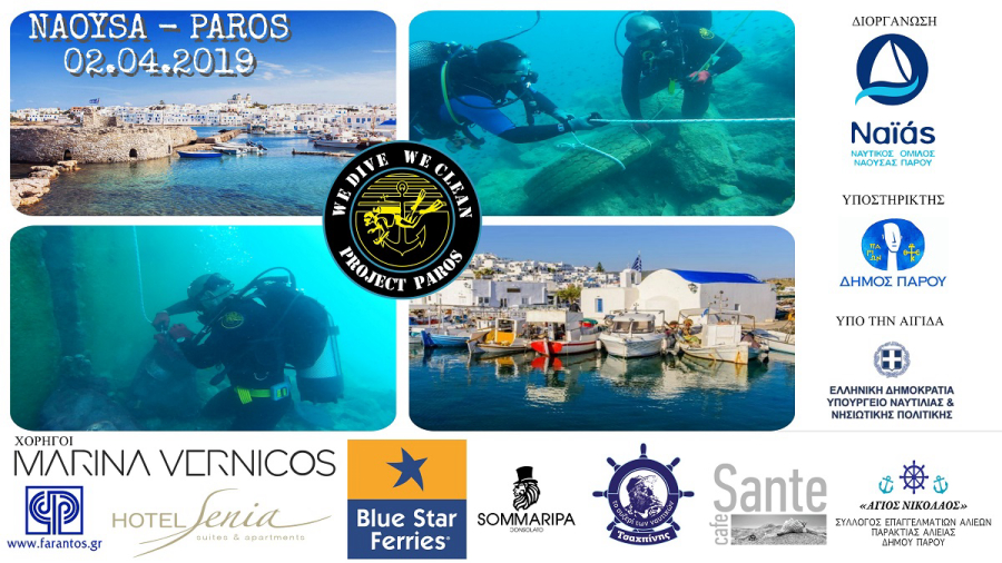 &laquo;Project PAROS&raquo;