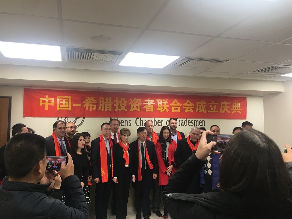 New confederation launched to facilitate Chinese investors in Greece