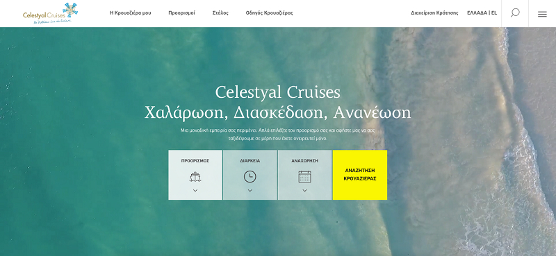 CELESTYAL CRUISES LAUNCHES ITS NEW WEBSITE
