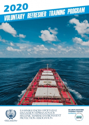 &Nu;έ&omicron; &Epsilon;&pi;&iota;&mu;&omicron;&rho;&phi;&omega;&tau;&iota;&kappa;ό &Pi;&rho;ό&gamma;&rho;&alpha;&mu;&mu;&alpha; HELMEPA 2020