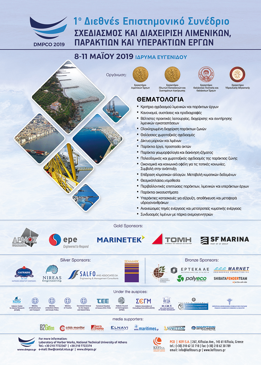 1o &Delta;&iota;&epsilon;&theta;&nu;έ&sigmaf; &Epsilon;&pi;&iota;&sigma;&tau;&eta;&mu;&omicron;&nu;&iota;&kappa;ό &Sigma;&upsilon;&nu;έ&delta;&rho;&iota;&omicron;  &ldquo;Design and Management of Port, Coastal and Offshore Works&rdquo; (DMPCO 2019)