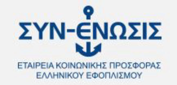 &Sigma;&epsilon; &pi;&lambda;ή&rho;&eta; &epsilon;&xi;έ&lambda;&iota;&xi;&eta; &tau;&omicron; &pi;&rho;ό&gamma;&rho;&alpha;&mu;&mu;&alpha; &pi;&rho;&omicron;&sigma;&phi;&omicron;&rho;ά&sigmaf; &tau;&eta;&sigmaf;  &Sigma;&Upsilon;&Nu;-&Epsilon;&Nu;&Omega;&Sigma;&Iota;&Sigma; &gamma;&iota;&alpha; &tau;&omicron;&upsilon;&sigmaf; &pi;&upsilon;&rho;ό&pi;&lambda;&eta;&kappa;&tau;&omicron;&upsilon;&sigmaf; &Alpha;&tau;&tau;&iota;&kappa;ή&sigmaf;