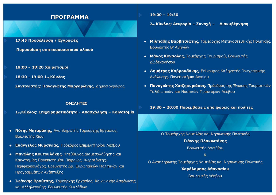 &ldquo;&Nu;&eta;&sigma;&iota;&omega;&tau;&iota;&kappa;ό&tau;&eta;&tau;&alpha; &kappa;&alpha;&iota; &Gamma;&alpha;&lambda;ά&zeta;&iota;&alpha; &Alpha;&nu;ά&pi;&tau;&upsilon;&xi;&eta;&rdquo; &Alpha;&nu;&alpha;&beta;ά&lambda;&lambda;&epsilon;&tau;&alpha;&iota;