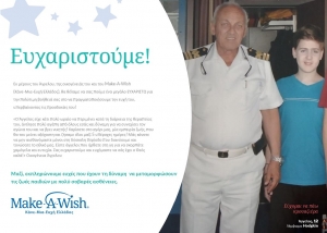 &Eta; Celestyal Cruises &tau;&alpha;&xi;ί&delta;&epsilon;&psi;&epsilon; &tau;&alpha; &pi;&alpha;&iota;&delta;&iota;ά &tau;&omicron;&upsilon; &laquo;Make-A-Wish&raquo;, &sigma;&tau;&omicron; &epsilon;&lambda;&lambda;&eta;&nu;&iota;&kappa;ό &kappa;&alpha;&lambda;&omicron;&kappa;&alpha;ί&rho;&iota;!